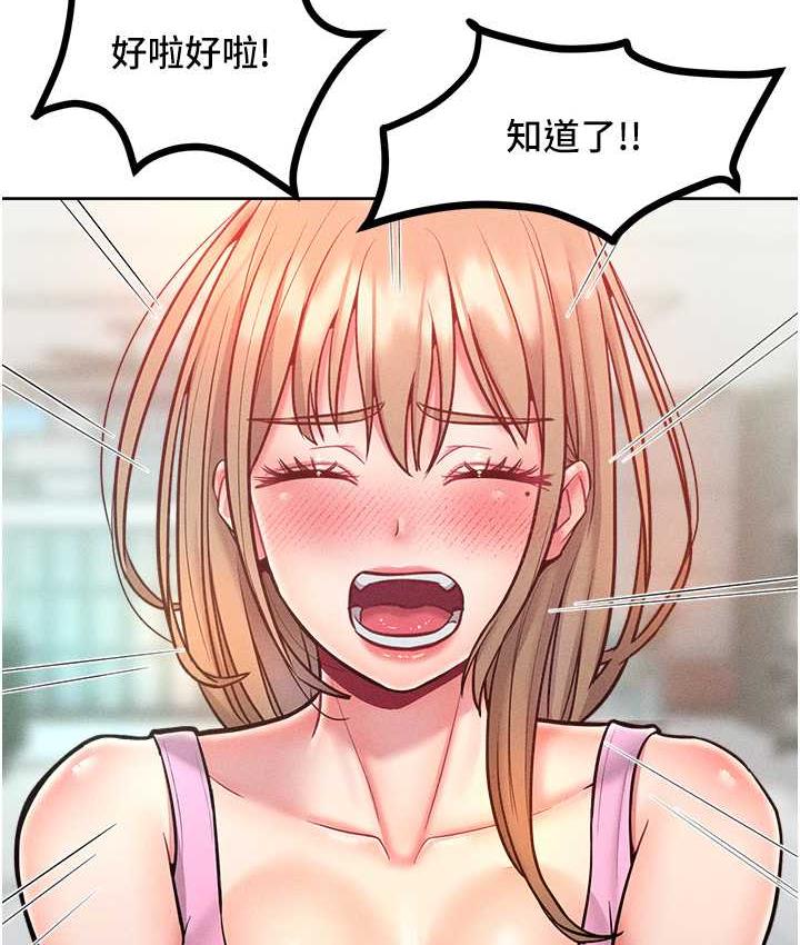 第21话-欠操的诱人身材 - 第23.jpg页