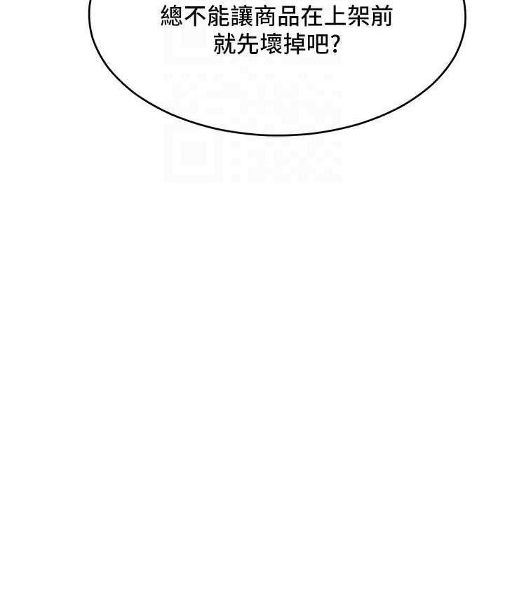 第21话-欠操的诱人身材 - 第32.jpg页