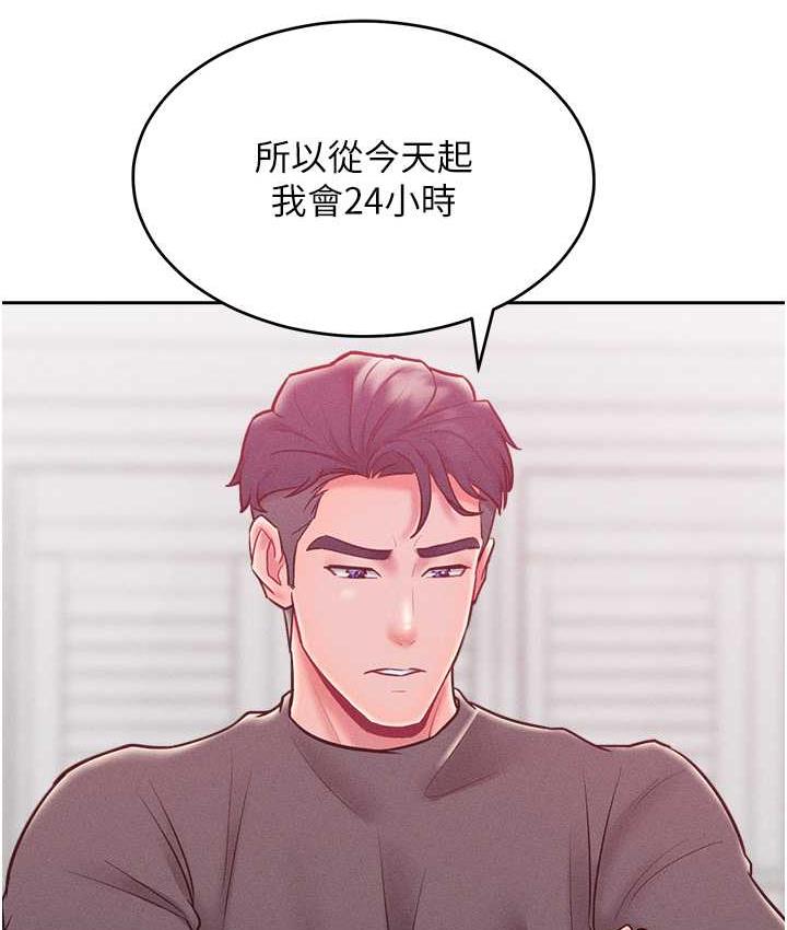 第21话-欠操的诱人身材 - 第33.jpg页