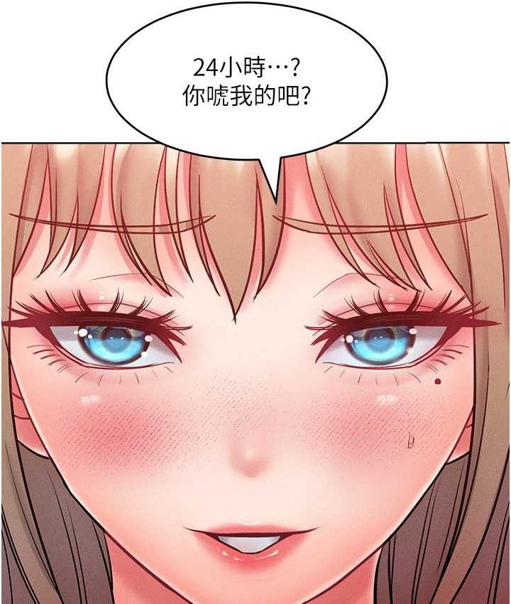 第21话-欠操的诱人身材 - 第35.jpg页