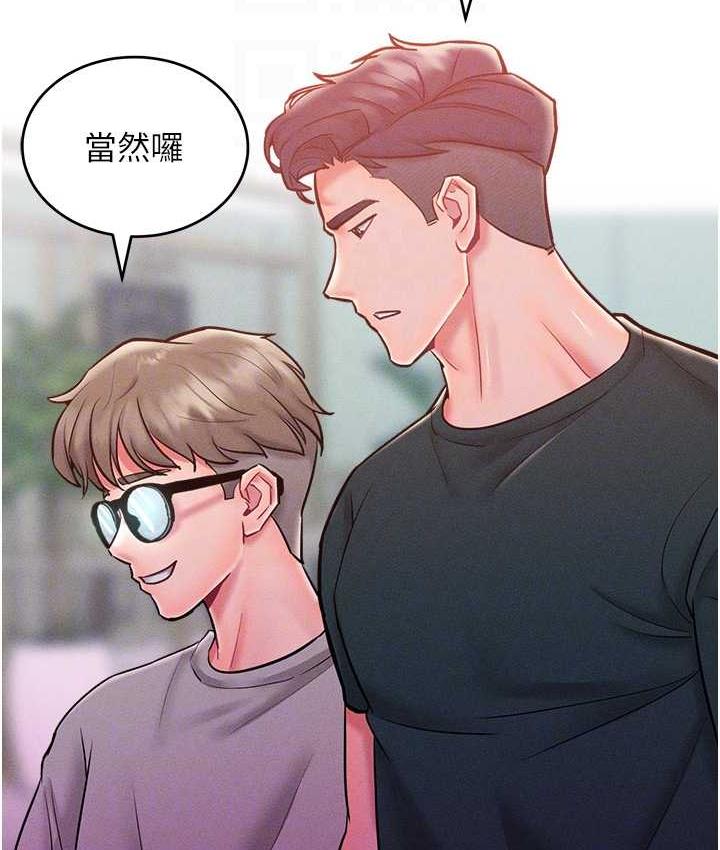 第21话-欠操的诱人身材 - 第44.jpg页