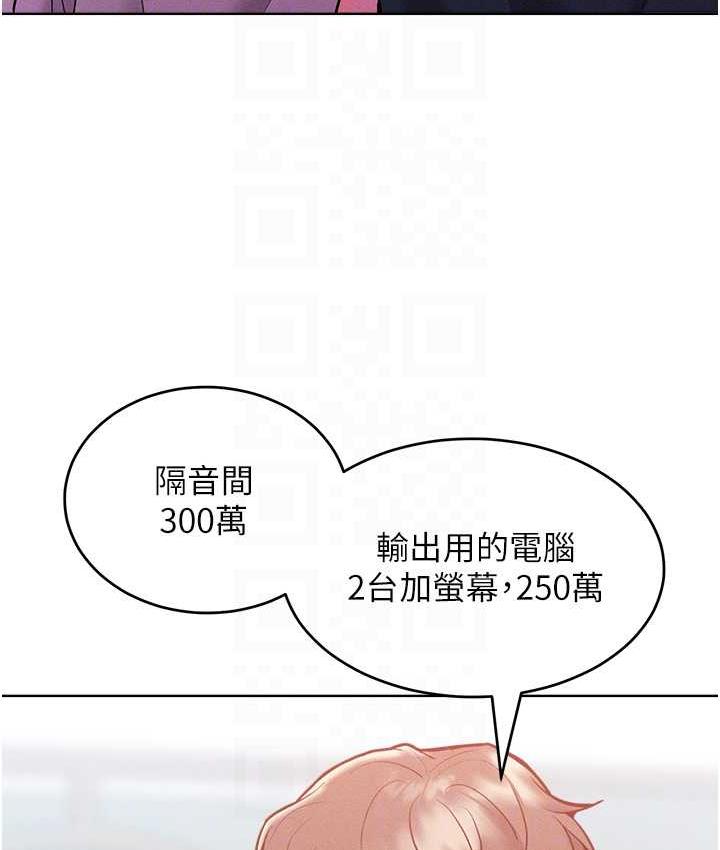 第21话-欠操的诱人身材 - 第45.jpg页