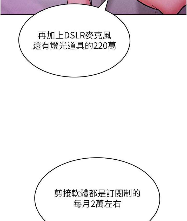 第21话-欠操的诱人身材 - 第47.jpg页