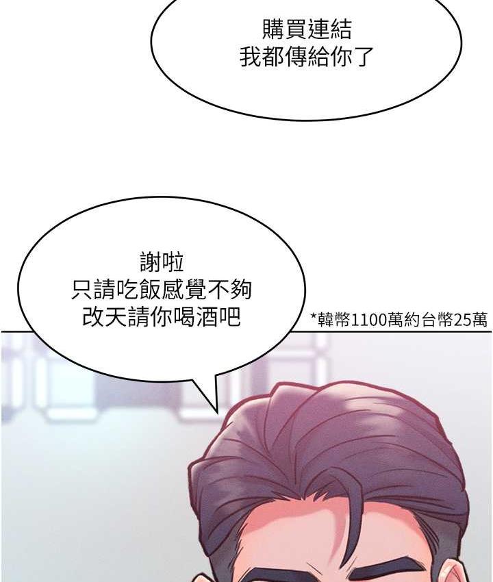 第21话-欠操的诱人身材 - 第50.jpg页