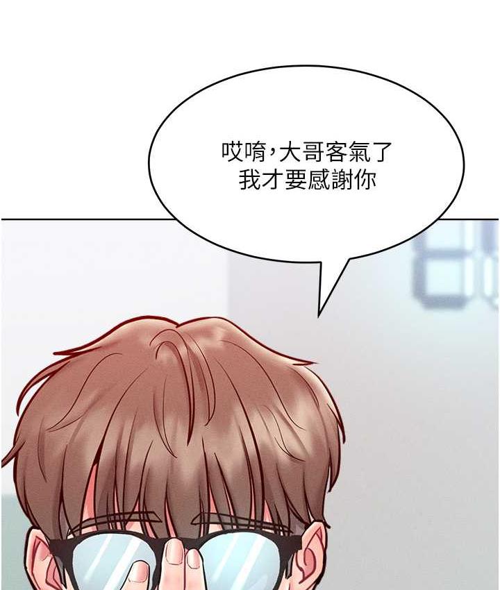 第21话-欠操的诱人身材 - 第52.jpg页