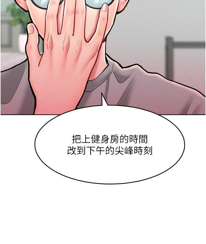 第21话-欠操的诱人身材 - 第53.jpg页