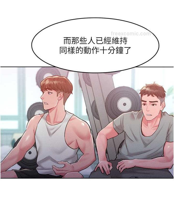 第21话-欠操的诱人身材 - 第60.jpg页