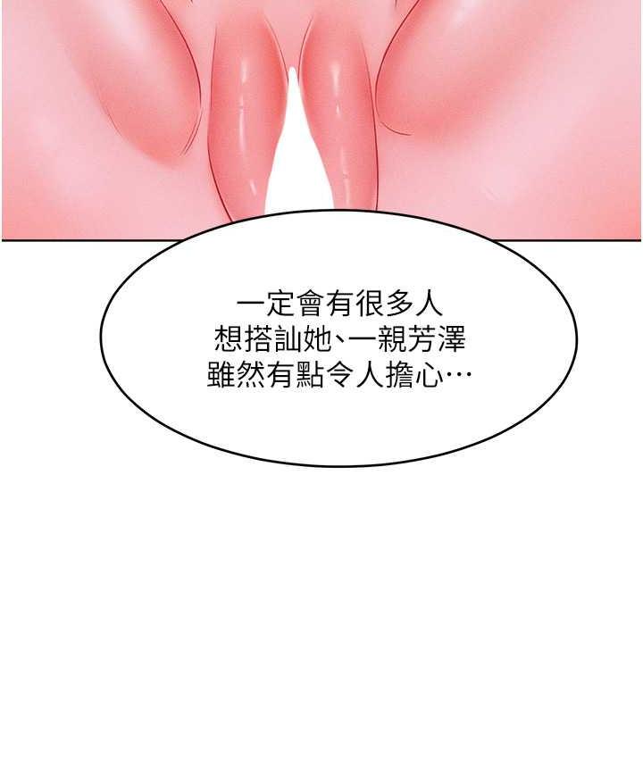 第21话-欠操的诱人身材 - 第63.jpg页