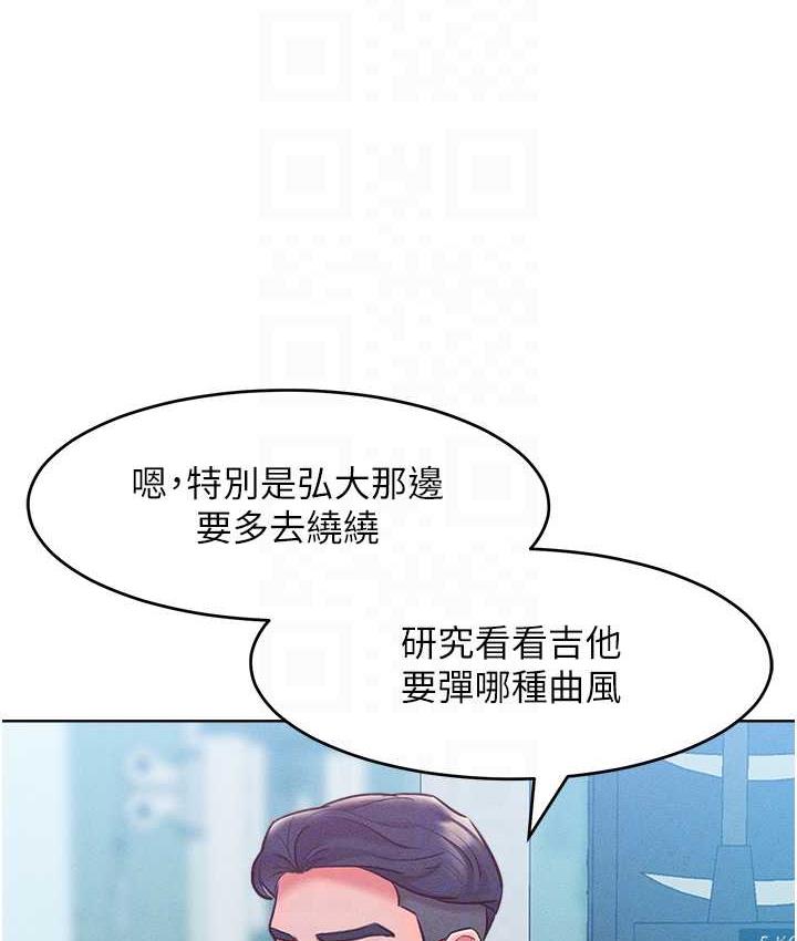 第21话-欠操的诱人身材 - 第70.jpg页