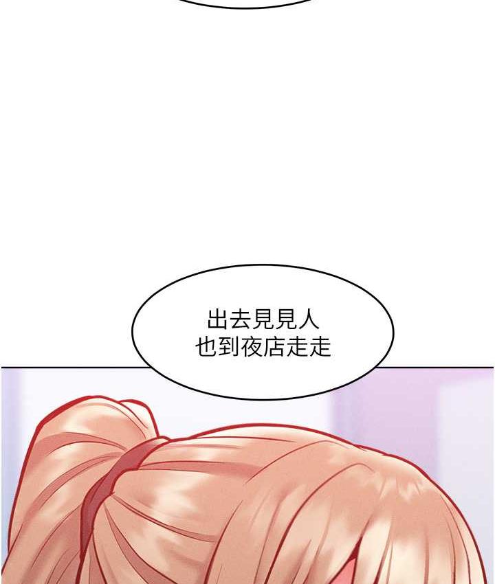 第21话-欠操的诱人身材 - 第73.jpg页