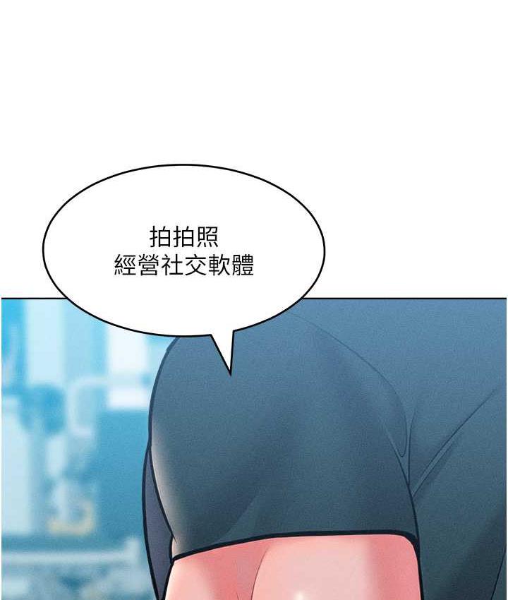 第21话-欠操的诱人身材 - 第75.jpg页
