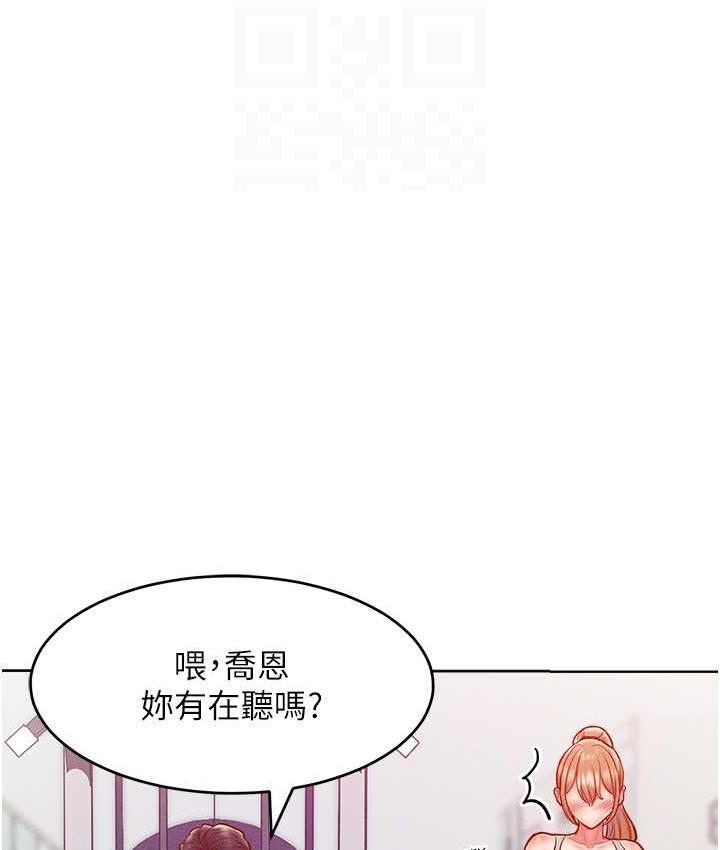 第21话-欠操的诱人身材 - 第77.jpg页