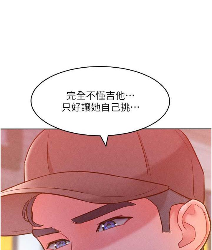 第21话-欠操的诱人身材 - 第90.jpg页