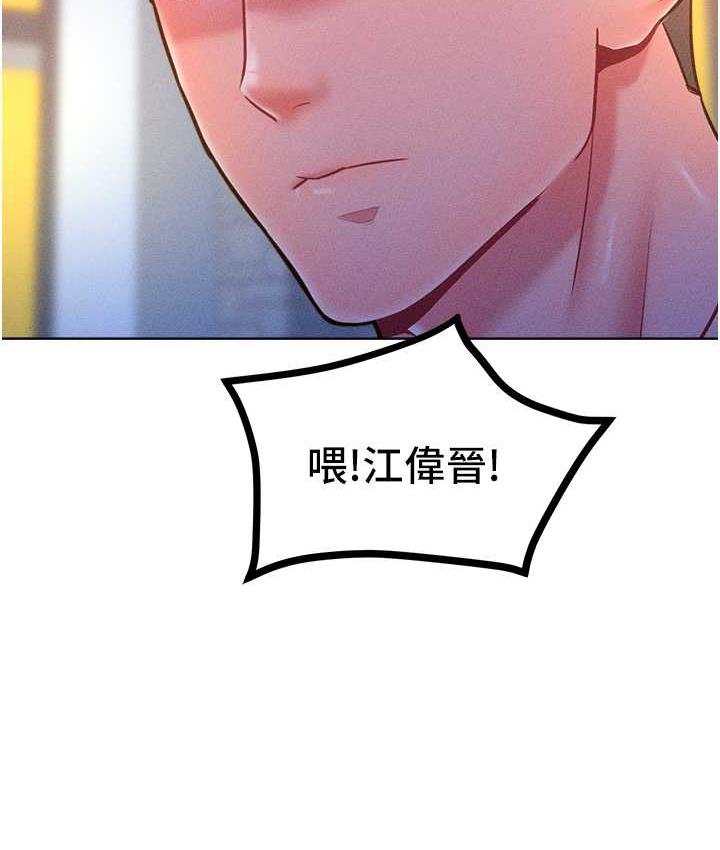 第21话-欠操的诱人身材 - 第91.jpg页