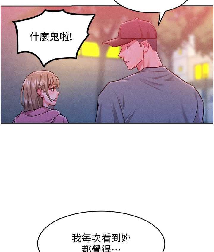 第21话-欠操的诱人身材 - 第95.jpg页