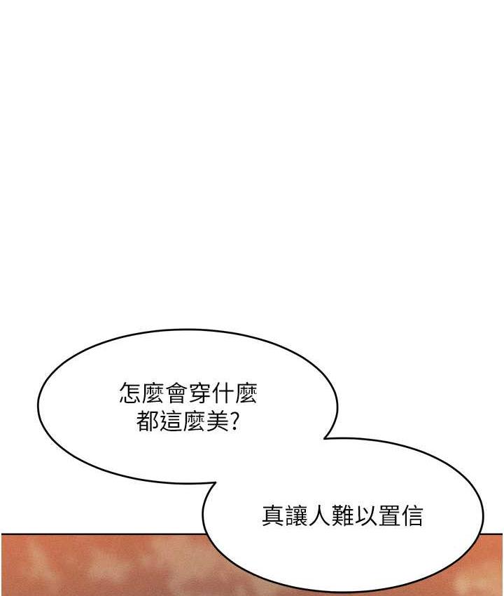 第21话-欠操的诱人身材 - 第97.jpg页