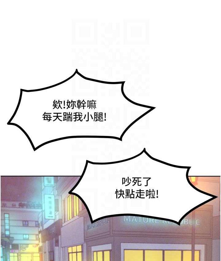 第21话-欠操的诱人身材 - 第104.jpg页