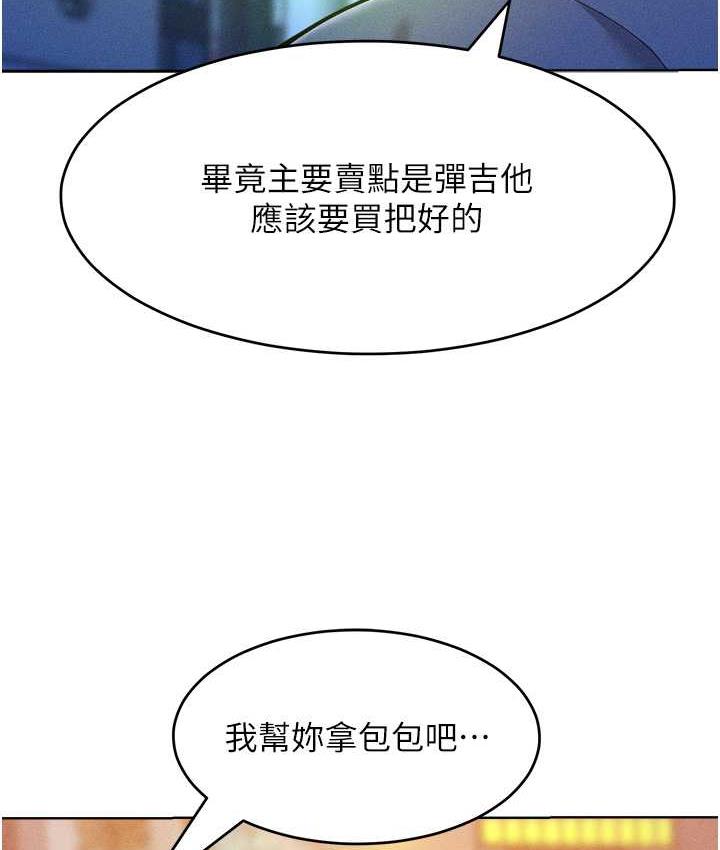 第21话-欠操的诱人身材 - 第112.jpg页