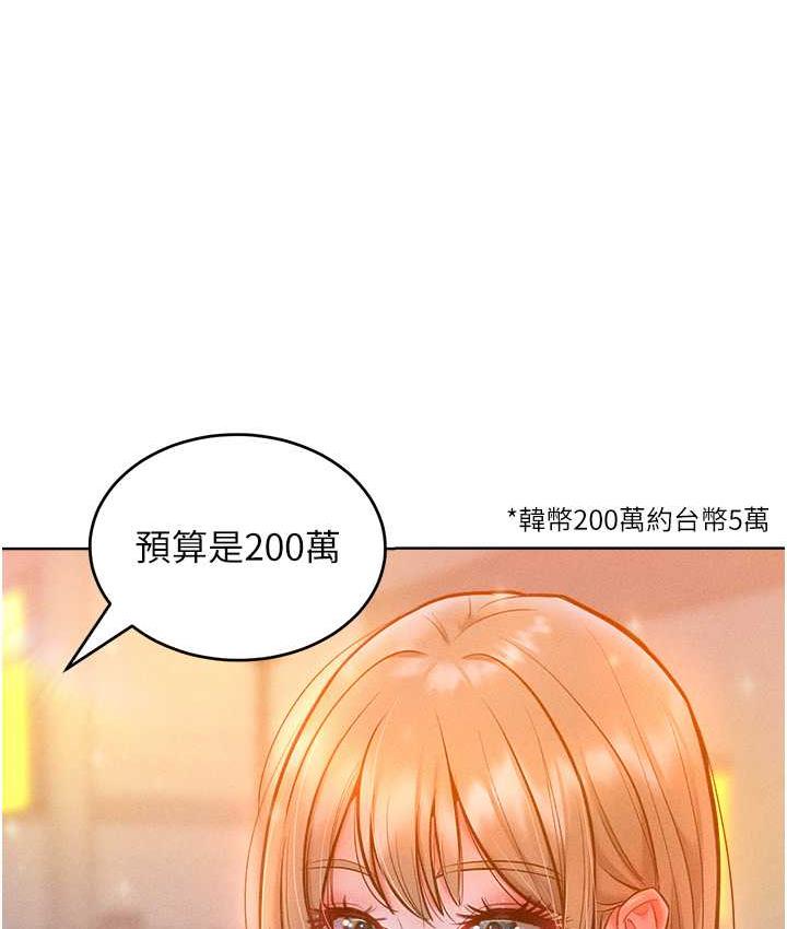 第21话-欠操的诱人身材 - 第114.jpg页