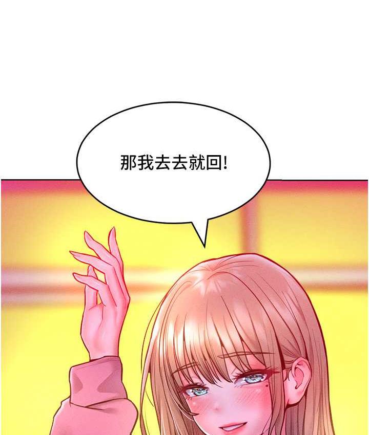 第21话-欠操的诱人身材 - 第123.jpg页
