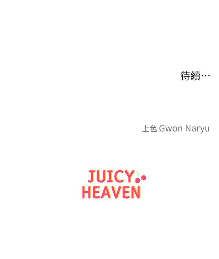 第21话-欠操的诱人身材 - 第130.jpg页