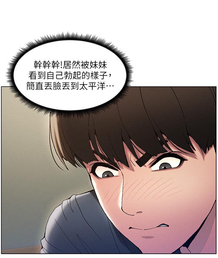 第4话-数到3一起脱裤子 - 第13.jpg页