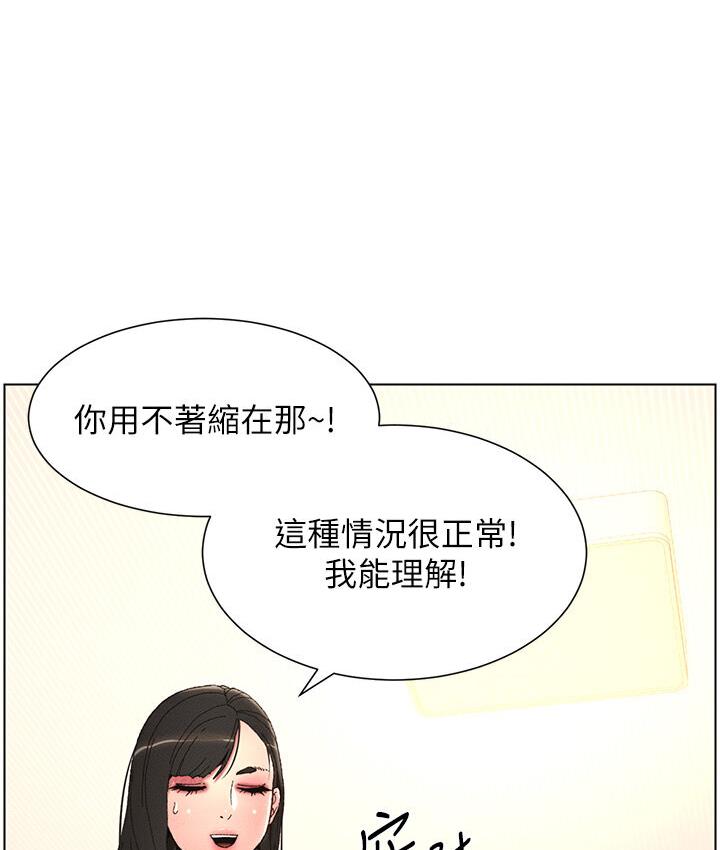 第4话-数到3一起脱裤子 - 第18.jpg页