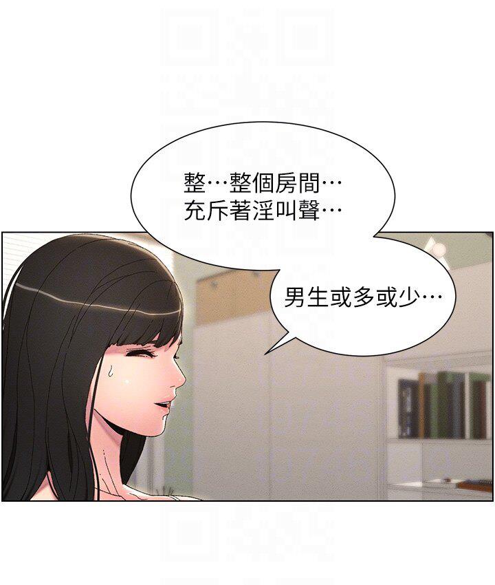 第4话-数到3一起脱裤子 - 第21.jpg页