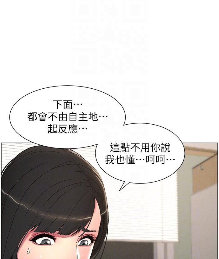 第4话-数到3一起脱裤子 - 第22.jpg页