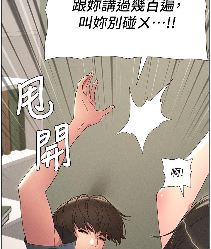 第4话-数到3一起脱裤子 - 第26.jpg页