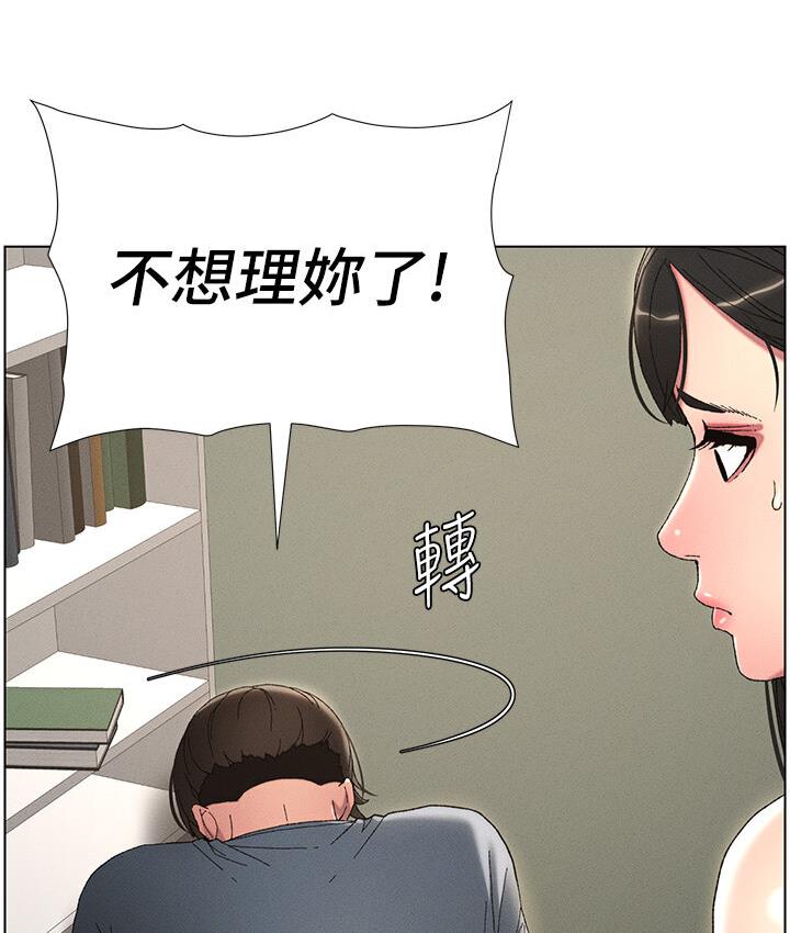 第4话-数到3一起脱裤子 - 第30.jpg页