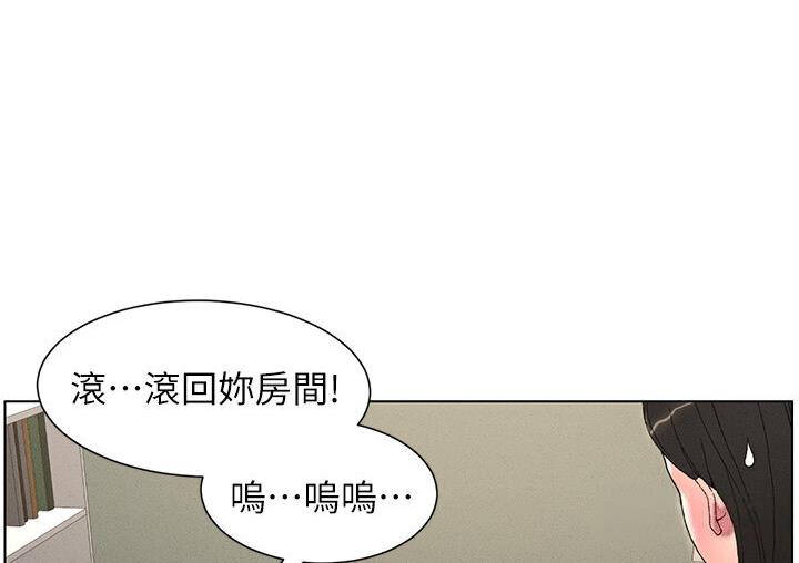 第4话-数到3一起脱裤子 - 第32.jpg页
