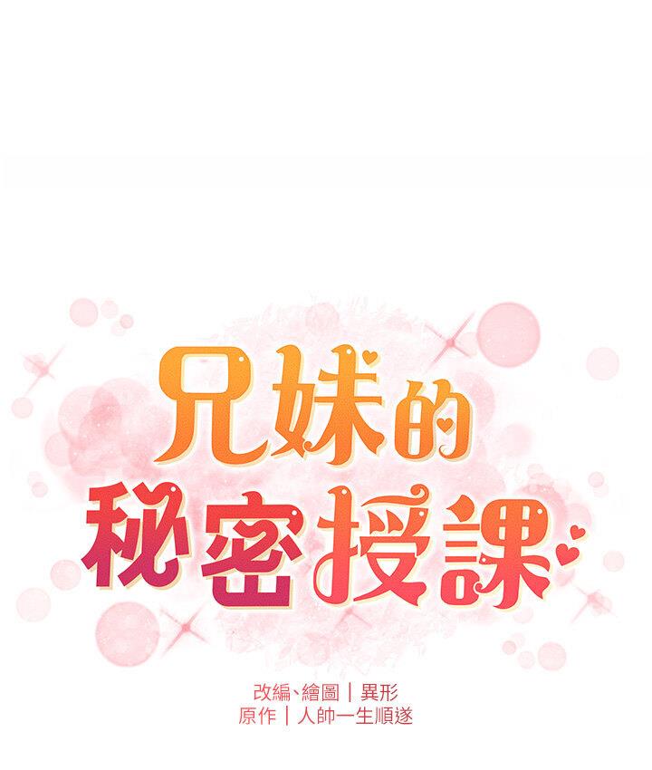 第4话-数到3一起脱裤子 - 第41.jpg页