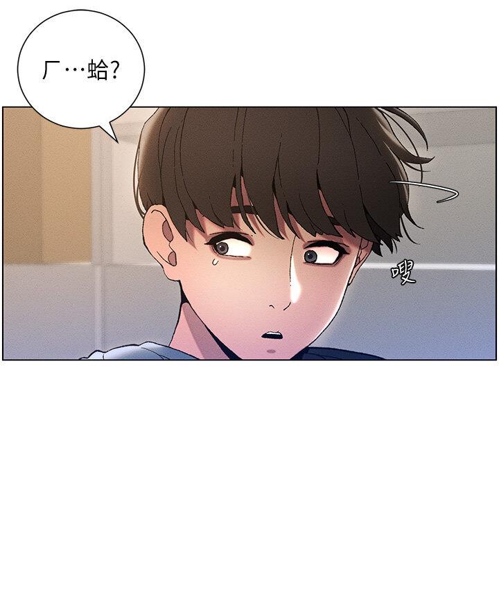 第4话-数到3一起脱裤子 - 第43.jpg页