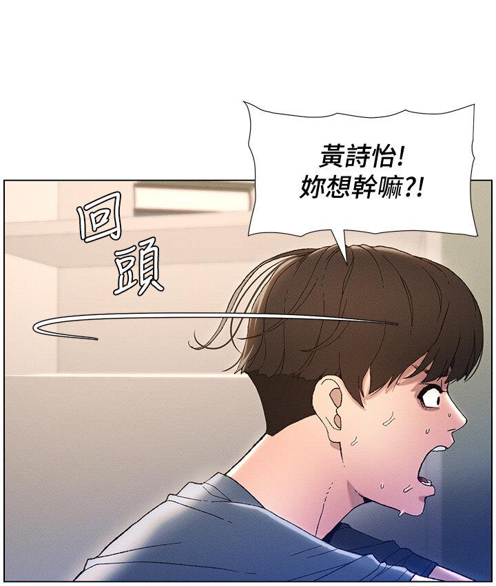 第4话-数到3一起脱裤子 - 第47.jpg页