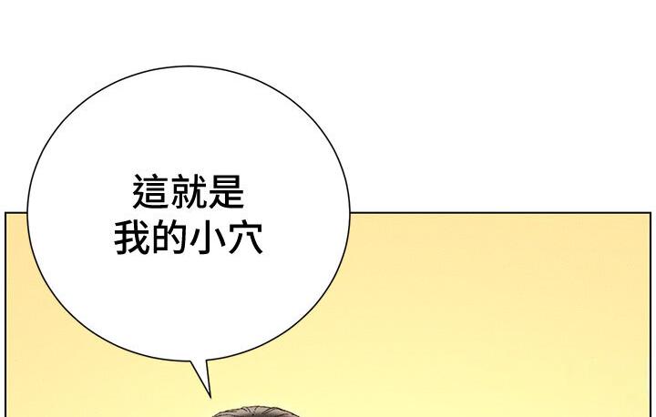 第4话-数到3一起脱裤子 - 第50.jpg页