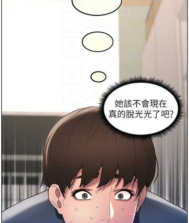 第4话-数到3一起脱裤子 - 第53.jpg页