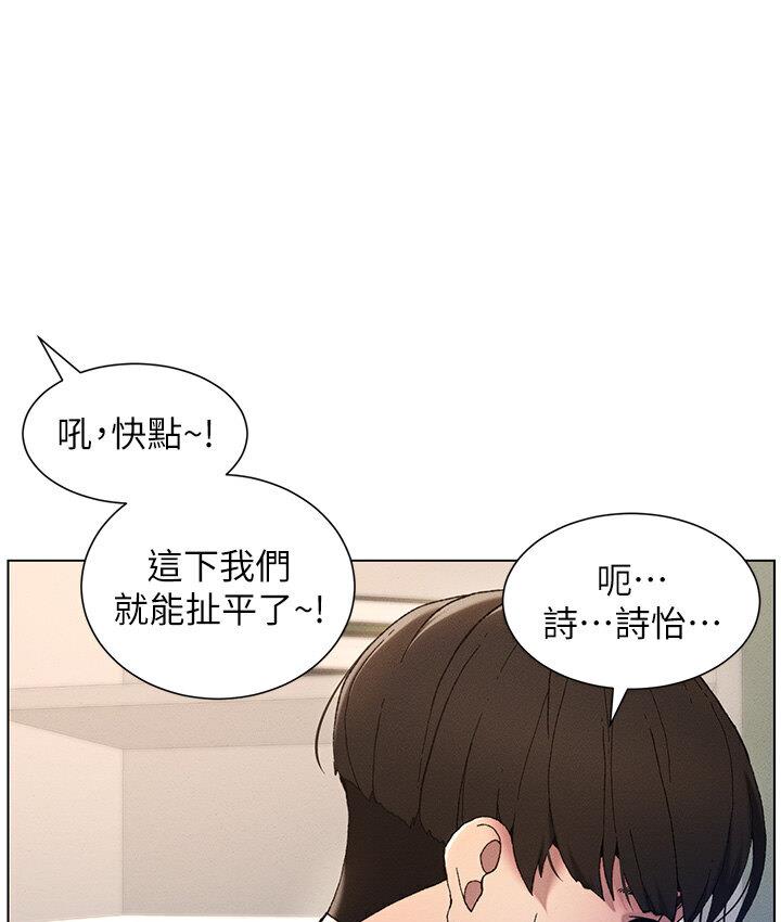 第4话-数到3一起脱裤子 - 第55.jpg页