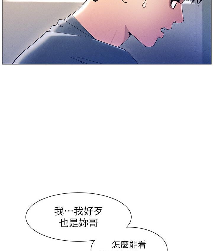 第4话-数到3一起脱裤子 - 第56.jpg页