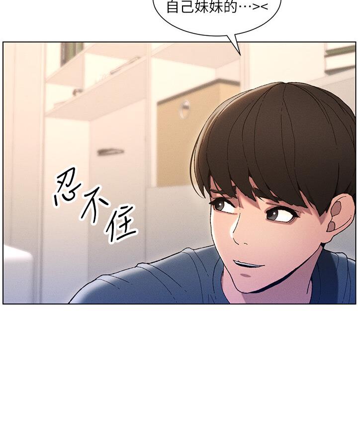 第4话-数到3一起脱裤子 - 第57.jpg页
