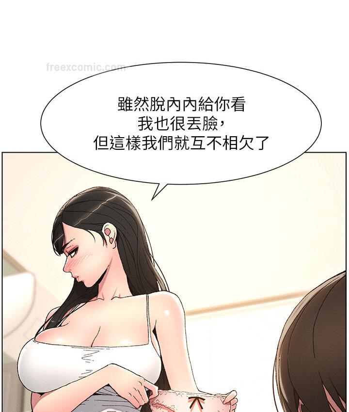 第4话-数到3一起脱裤子 - 第60.jpg页