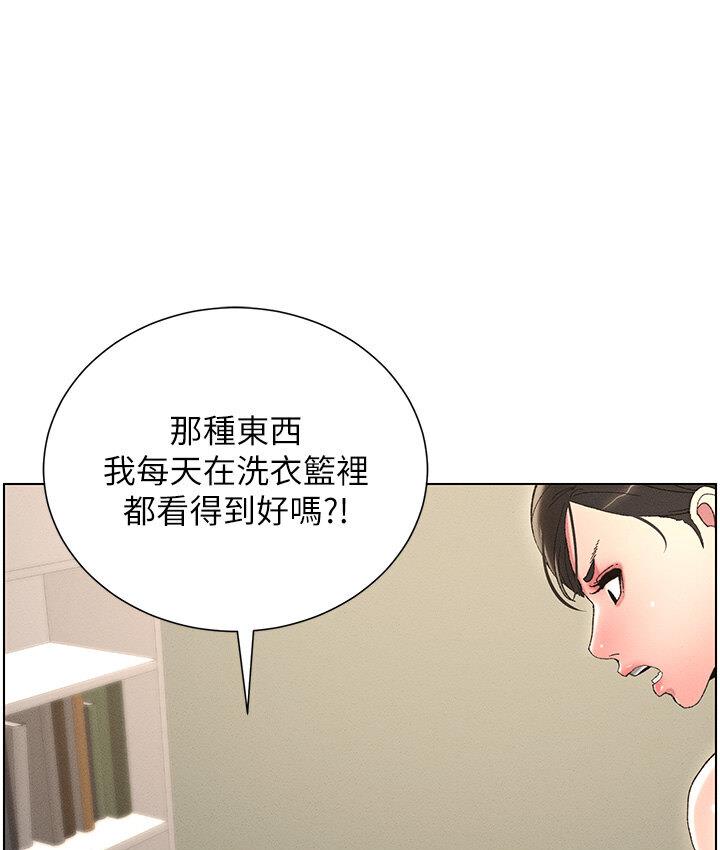 第4话-数到3一起脱裤子 - 第63.jpg页