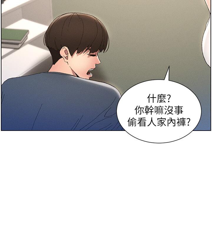 第4话-数到3一起脱裤子 - 第64.jpg页