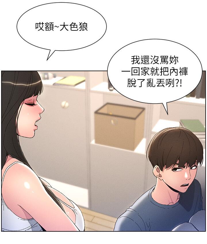 第4话-数到3一起脱裤子 - 第65.jpg页