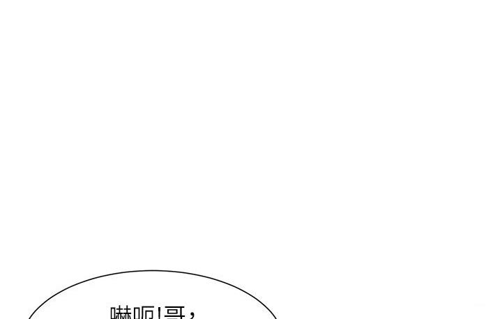 第4话-数到3一起脱裤子 - 第66.jpg页
