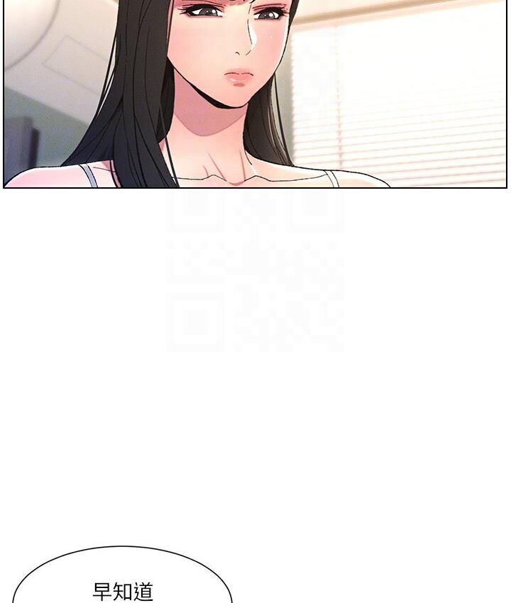 第4话-数到3一起脱裤子 - 第69.jpg页