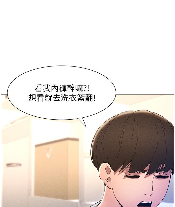 第4话-数到3一起脱裤子 - 第73.jpg页