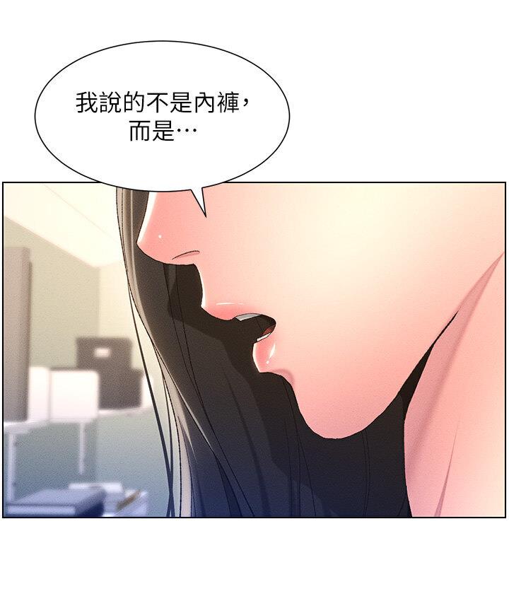 第4话-数到3一起脱裤子 - 第75.jpg页