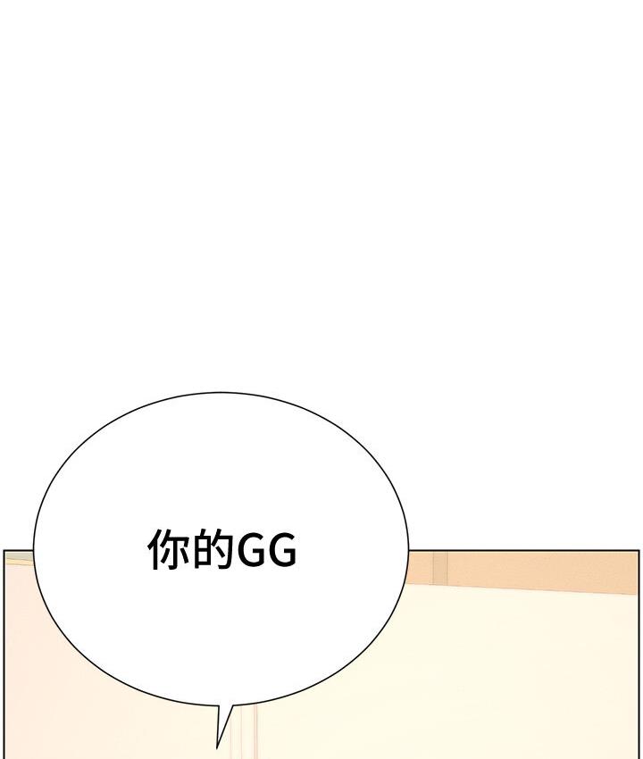 第4话-数到3一起脱裤子 - 第76.jpg页