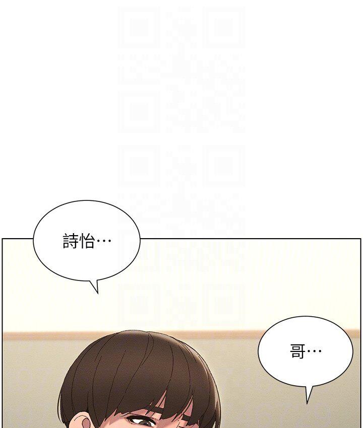 第4话-数到3一起脱裤子 - 第83.jpg页